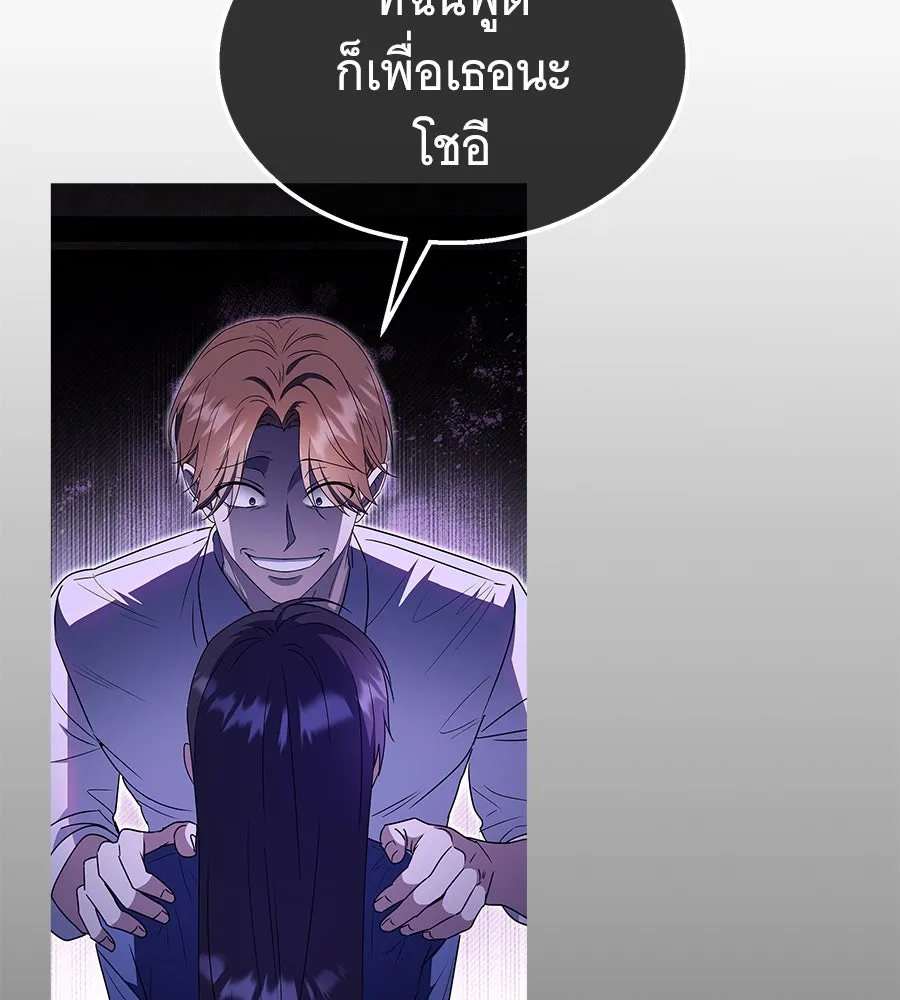 ถึกทนแทงก์แรงก์ C ตอนที่ 18 รูปที่ 187
