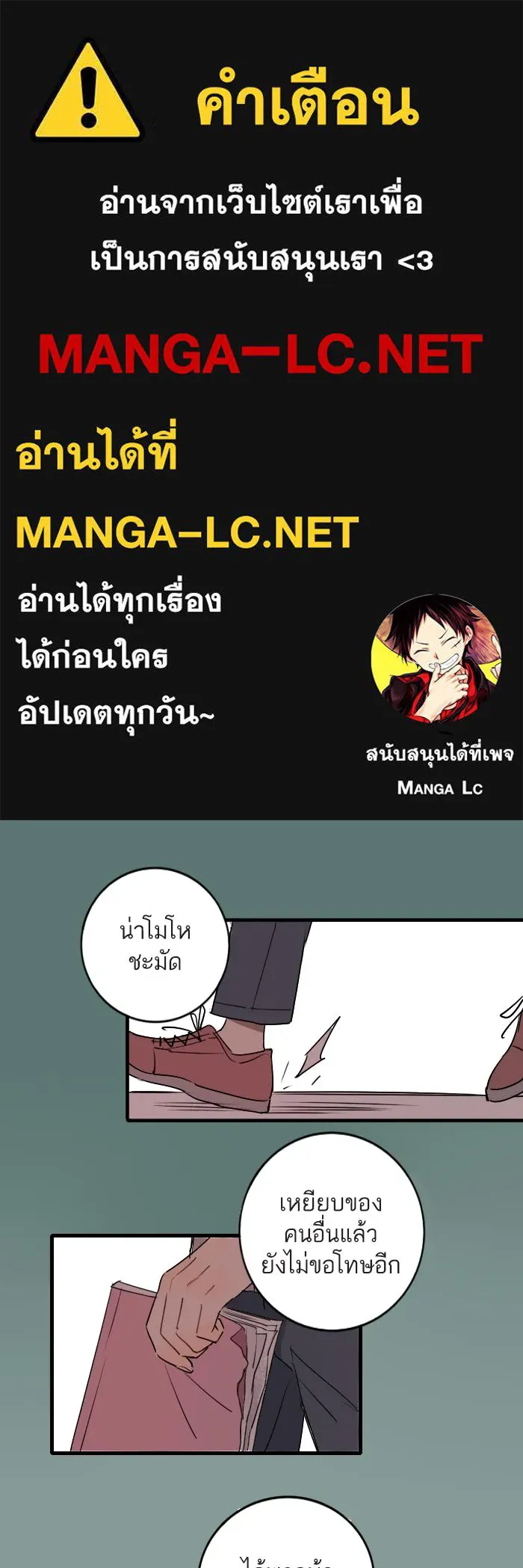 ฉันเปล่าร้องไห้ซะหน่อย ตอนที่ 1 รูปที่ 1