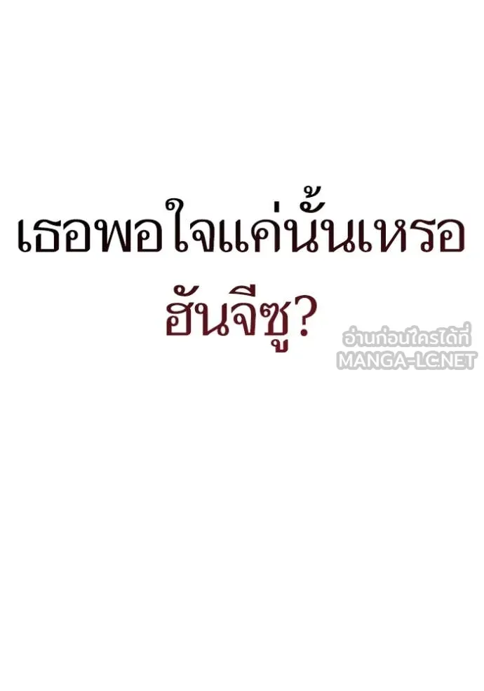 Return to Player ตอนที่ 198 รูปที่ 117