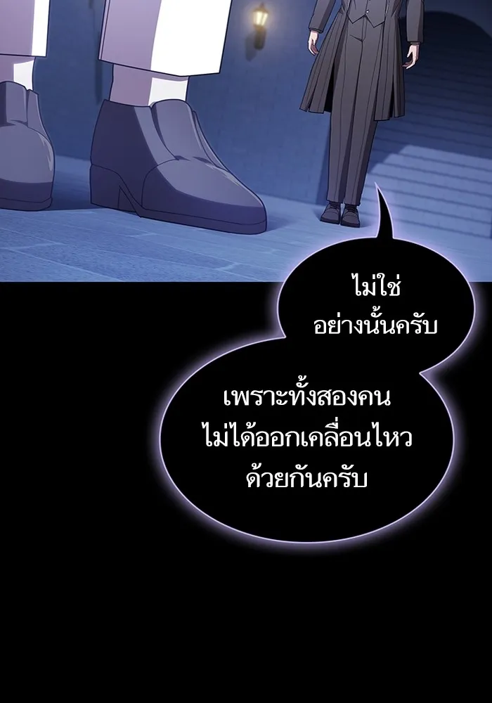 ผู้เล่นขั้นเทพแห่งหอคอยฝึกสอน ตอนที่ 190 รูปที่ 122