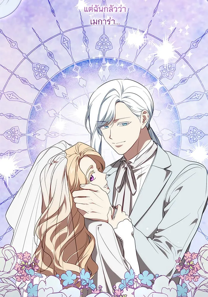 ทุกอย่างที่เสียไป ฉันขอทวงคืน ตอนที่ 13 รูปที่ 74