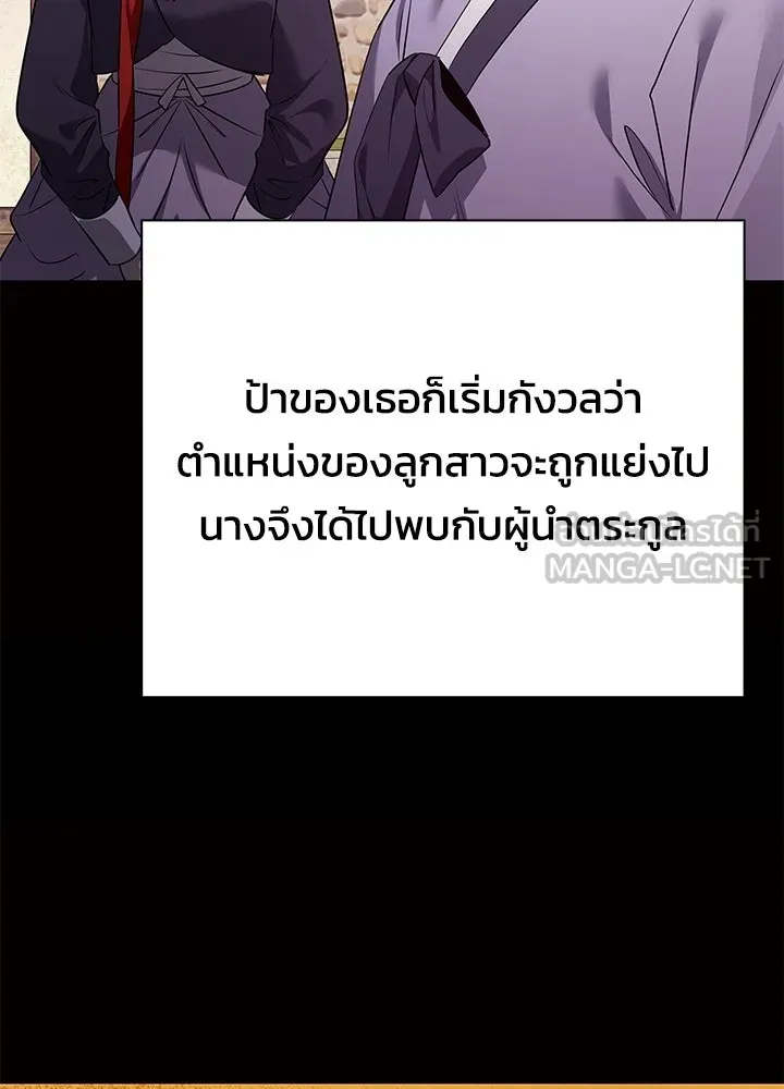 คืนแห่งโทแกบี ตอนที่ 120 รูปที่ 174
