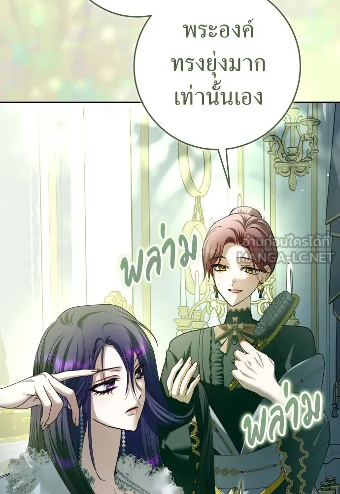 ชิงชีวิตพลิกลิขิตชะตา ตอนที่ 223. คืนนั้น รูปที่ 3