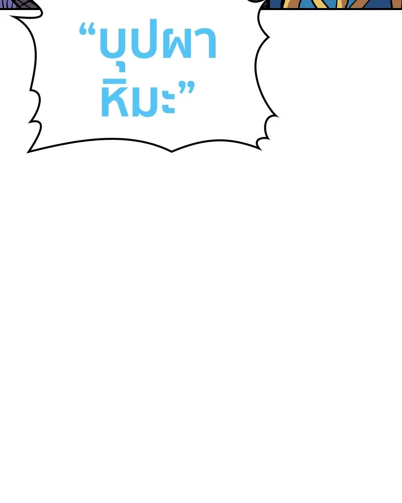 เคลวาเทส อสูรจอมราชัน ตอนที่ 29 เวลาออกล่า (2) รูปที่ 131