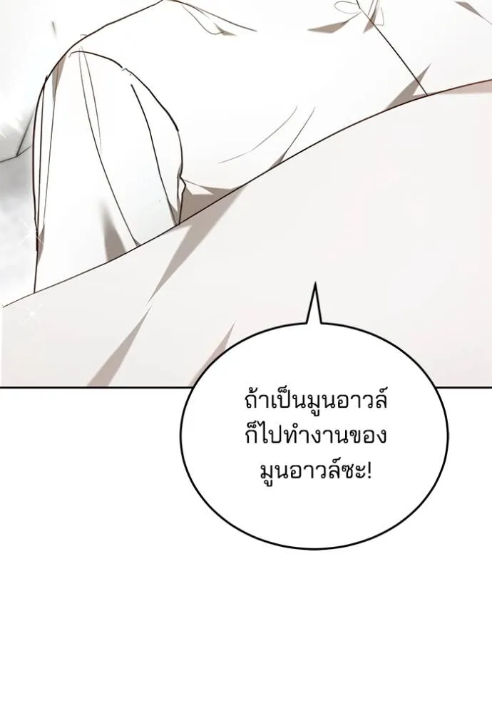 เจ้าสาวอัคนีดำ ตอนที่ 60 รูปที่ 47