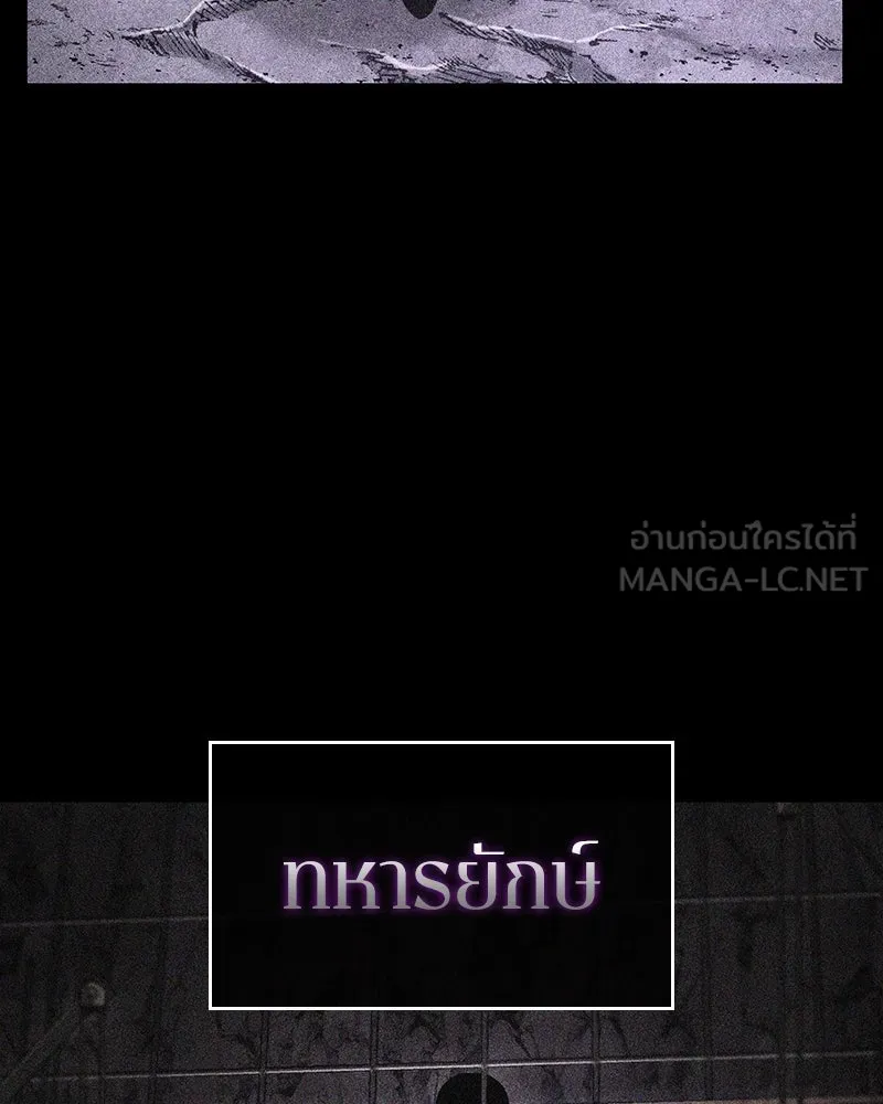 Omniscient Reader อ่านชะตาวันสิ้นโลก ตอนที่ 41 นักปฏิวัติตัวจริง (4) รูปที่ 84