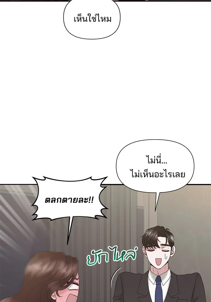 สามีที่ไม่ได้ขอ ตอนที่ 14 รูปที่ 29