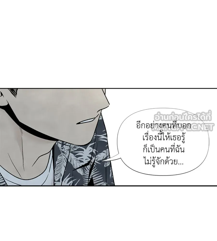 เหตุผลของคนไม่อยากอยู่ ตอนที่ 47 รูปที่ 60