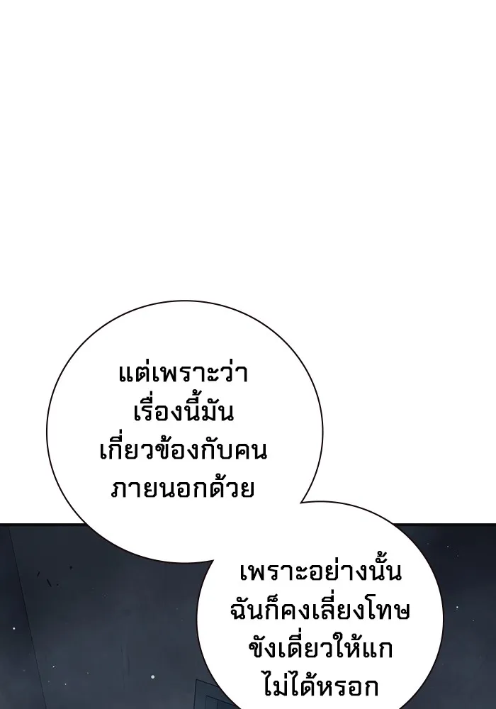 เยาวชนคนคุก ตอนที่ 19 รูปที่ 52
