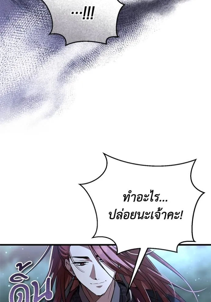 ยามหมาป่าทมิฬเรียกหา ตอนที่ 13 รูปที่ 64