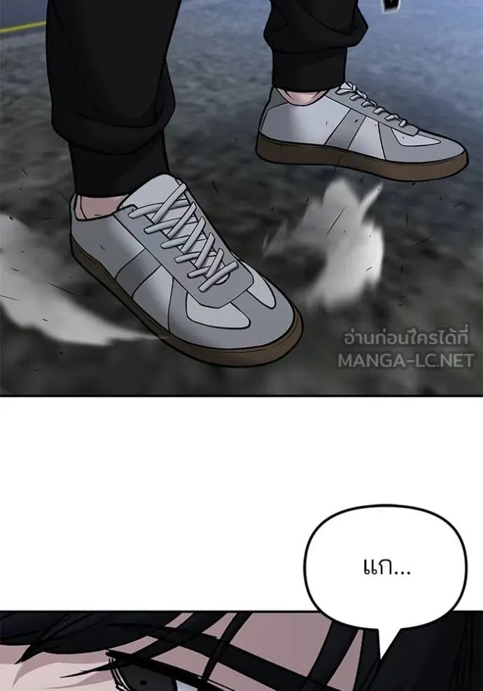 เลวฟาดเลว ตอนที่ 143 รูปที่ 106