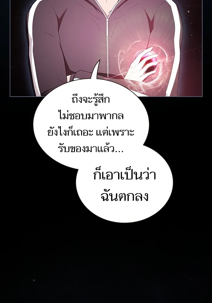 ผู้เล่นขั้นเทพแห่งหอคอยฝึกสอน ตอนที่ 164 รูปที่ 56
