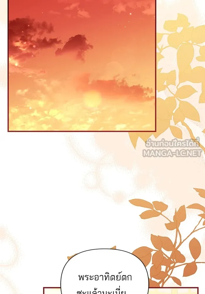 แด่ตัวละครโปรดที่ถูกทิ้ง ตอนที่ 49 รูปที่ 102