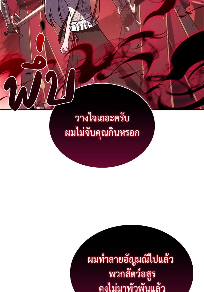 ลูกชายคนเล็กของดยุกคือมือสังหาร ตอนที่ 36 รูปที่ 125