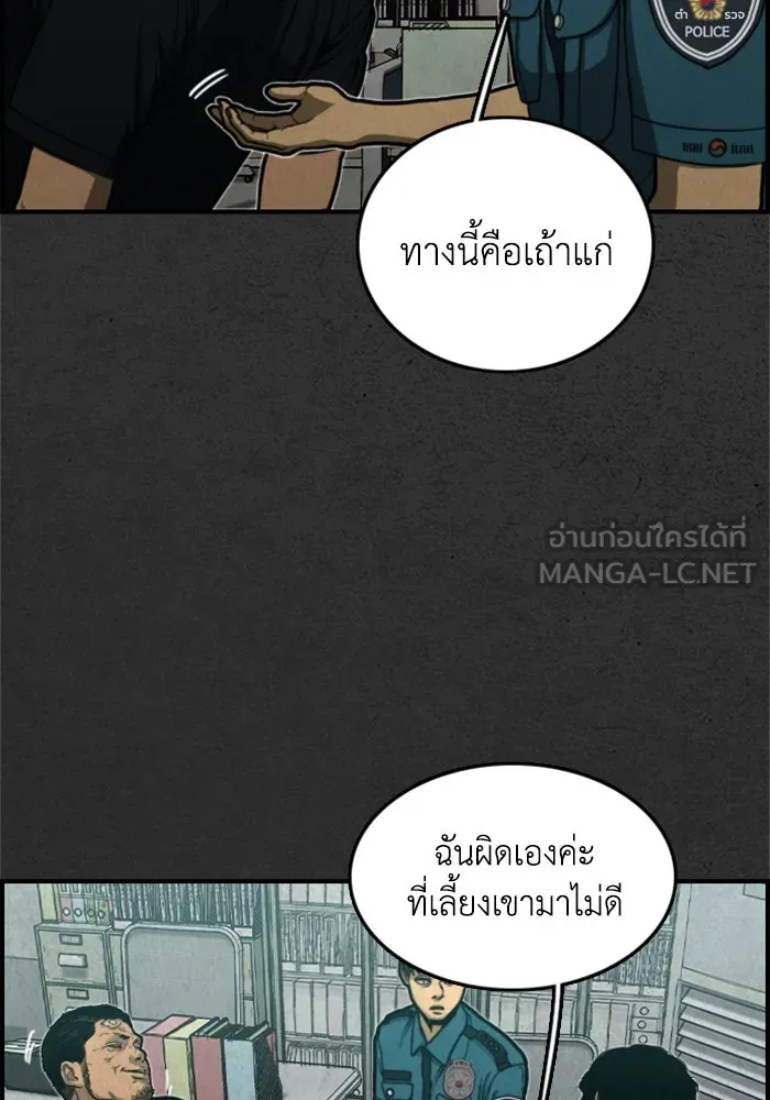 ตกศพสยอง ตอนที่ 5 รูปที่ 75