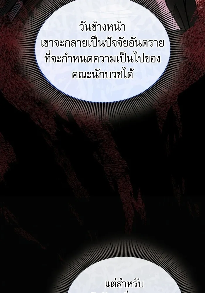 นักดาบอัจฉริยะจากอะคาเดมี ตอนที่ 116 รูปที่ 43