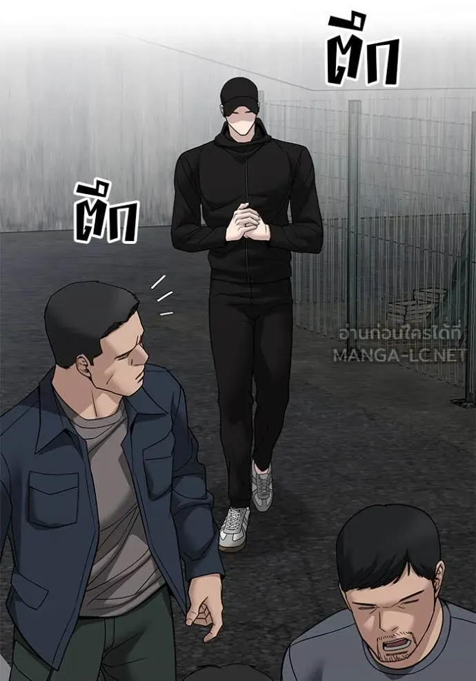 เลวฟาดเลว ตอนที่ 147 รูปที่ 112