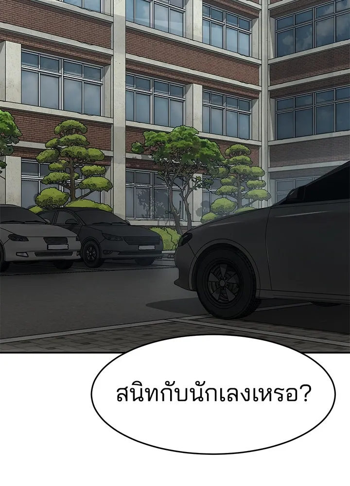 กฎเหล็กบ้านสายลับ ตอนที่ 25 รูปที่ 146