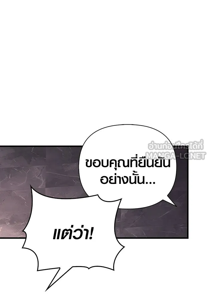 เอาชีวิตรอดในเกมฉบับคนเถื่อน ตอนที่ 33 รูปที่ 147