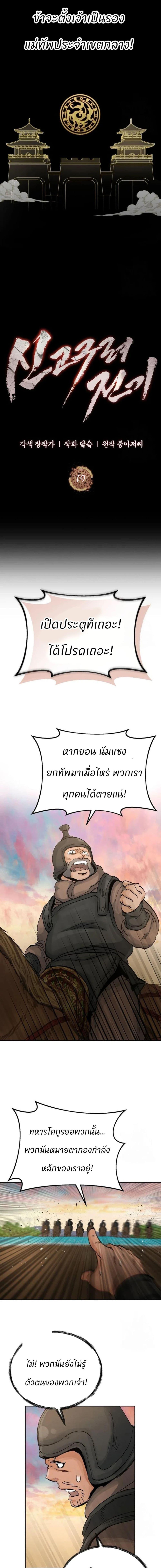 Manga-lc-com อ่านมังงะ อ่านการ์ตูน ออนไลน์ ฟรี Record of a New Goguryeo ตอนที่ 1 2 3 4 5 6 7 8 9 10 11 12 13 14 ฟรี ไม่มีโฆษณา Manga-lc - อ่าน มังงะ อ่าน การ์ตูน ออนไลน์ อ่านมังงะ ฟรี