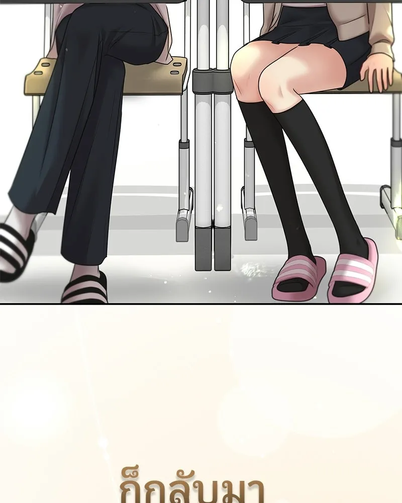 จ้า แม่คนสวย ตอนที่ 51 (ตอนจบ) รูปที่ 158