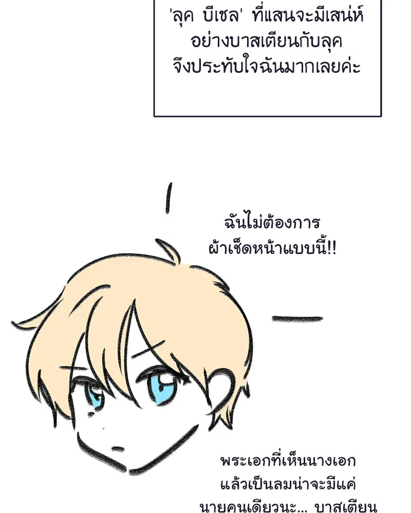 ภารกิจไล่ตามลุค บีเชล ตอนที่ รีวิว รูปที่ 13