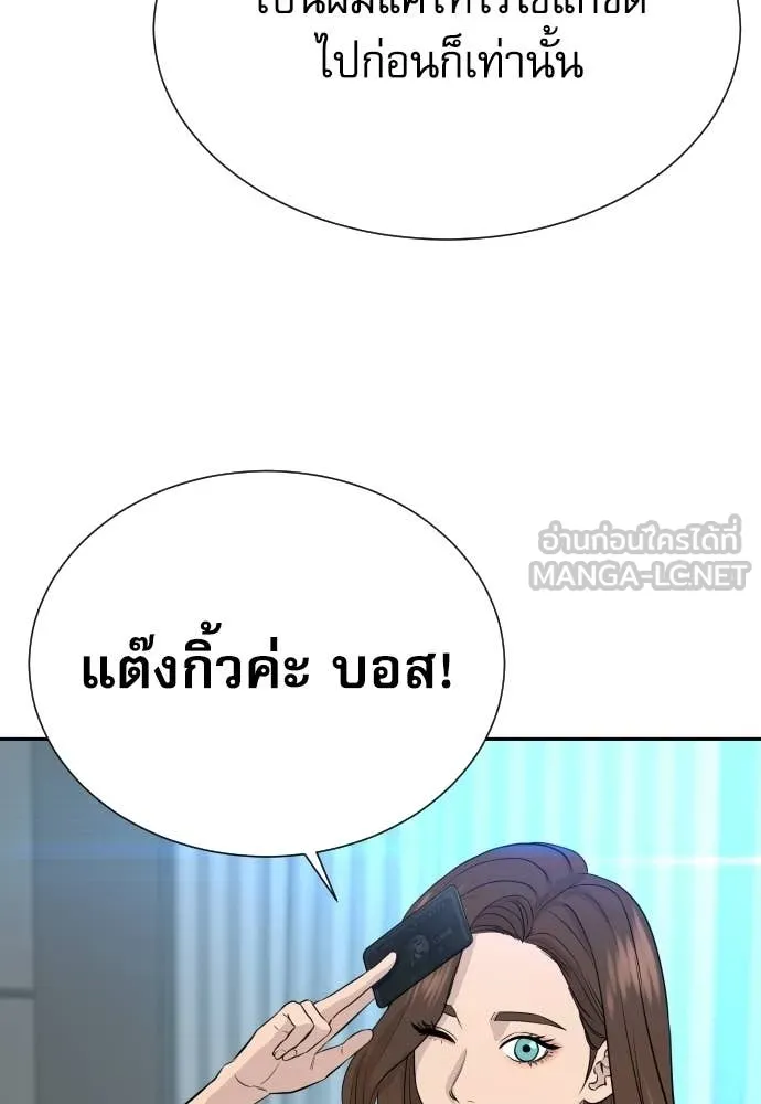 หลานอัจฉริยะ ตอนที่ 75 รูปที่ 111