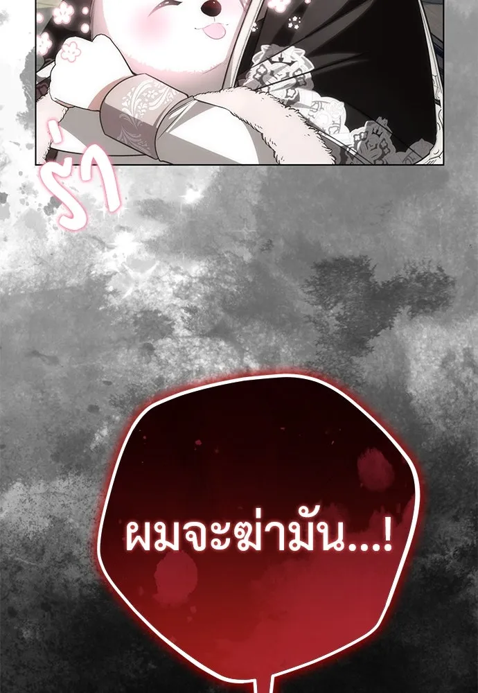 ยัยจิ๋วสมองแจ๋ว ตอนที่ 26 รูปที่ 26