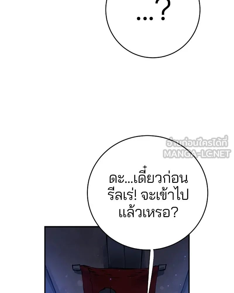 Player ตอนที่ 41 รูปที่ 45