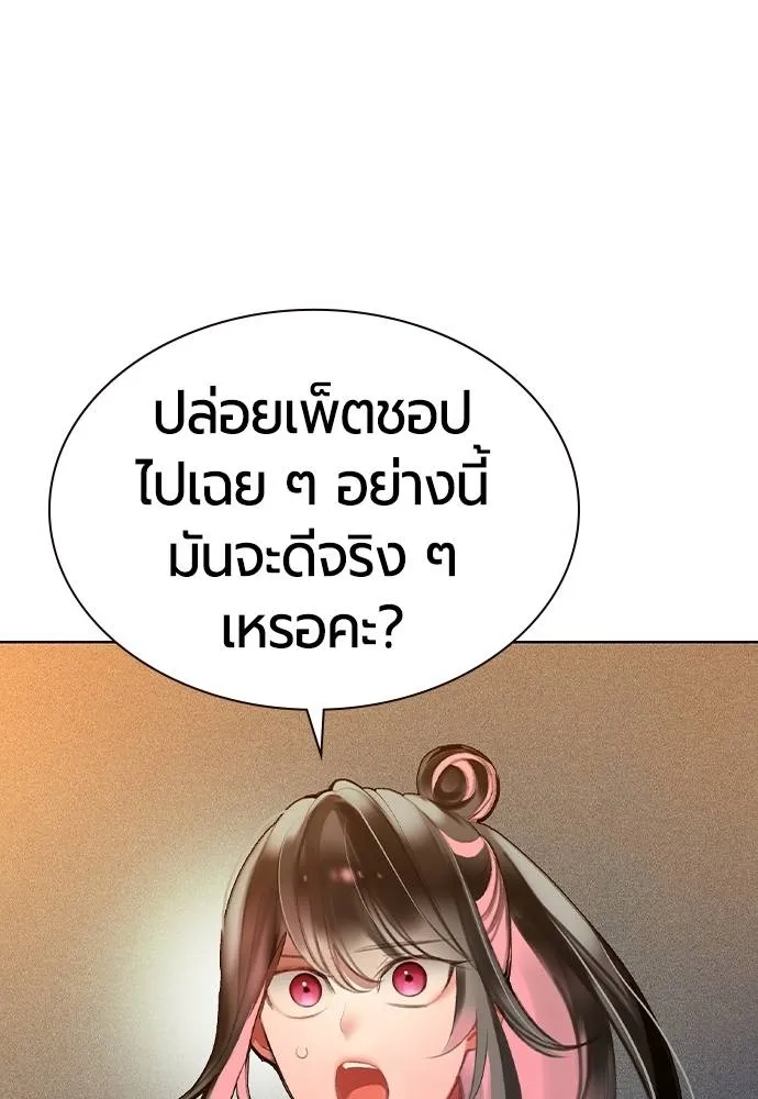 Jungle Juice ตอนที่ 139 รูปที่ 77