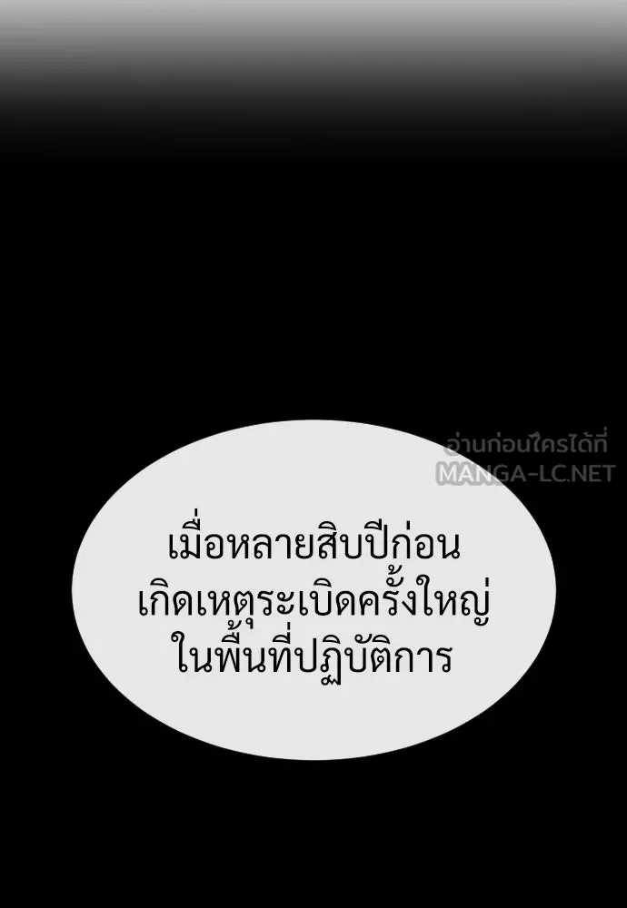 นักฆ่าย้อนวัย ตอนที่ 73 รูปที่ 36