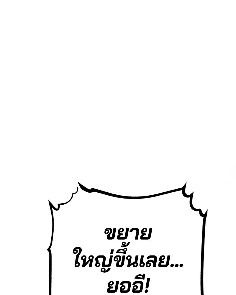 Player ตอนที่ 117 รูปที่ 47