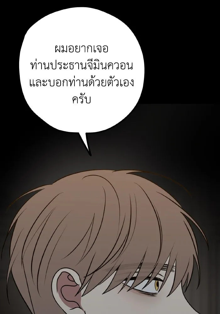 รักนี้ไม่มีรีไซเคิล ตอนที่ 65 รูปที่ 80