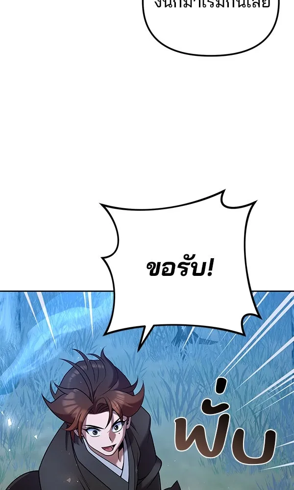 พอแล้วขันที อยากมีเจ้าโลก ตอนที่ 34 รูปที่ 73