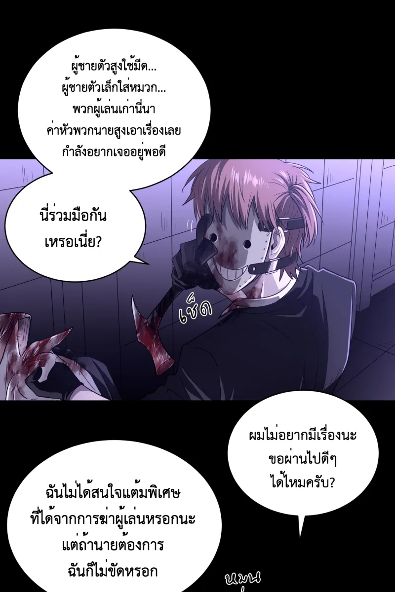 Hunter Game ตอนที่ 55  เหยื่อของเราคือกระต่าย รูปที่ 22