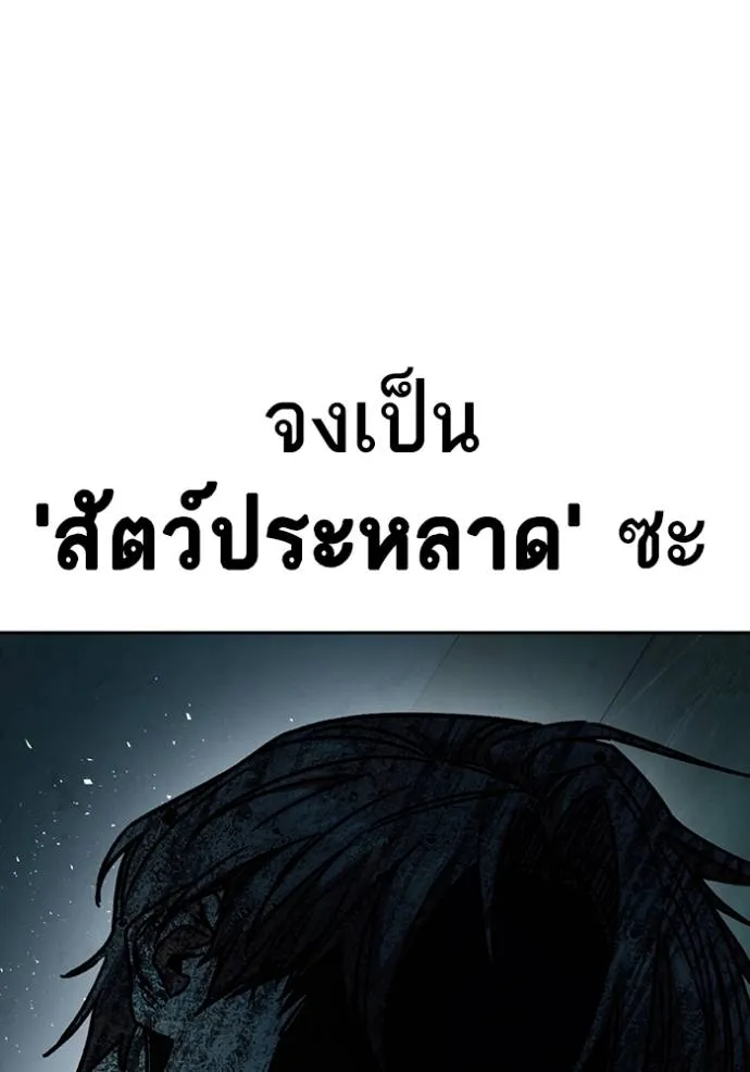 Study Group ตอนที่ 256 รูปที่ 11