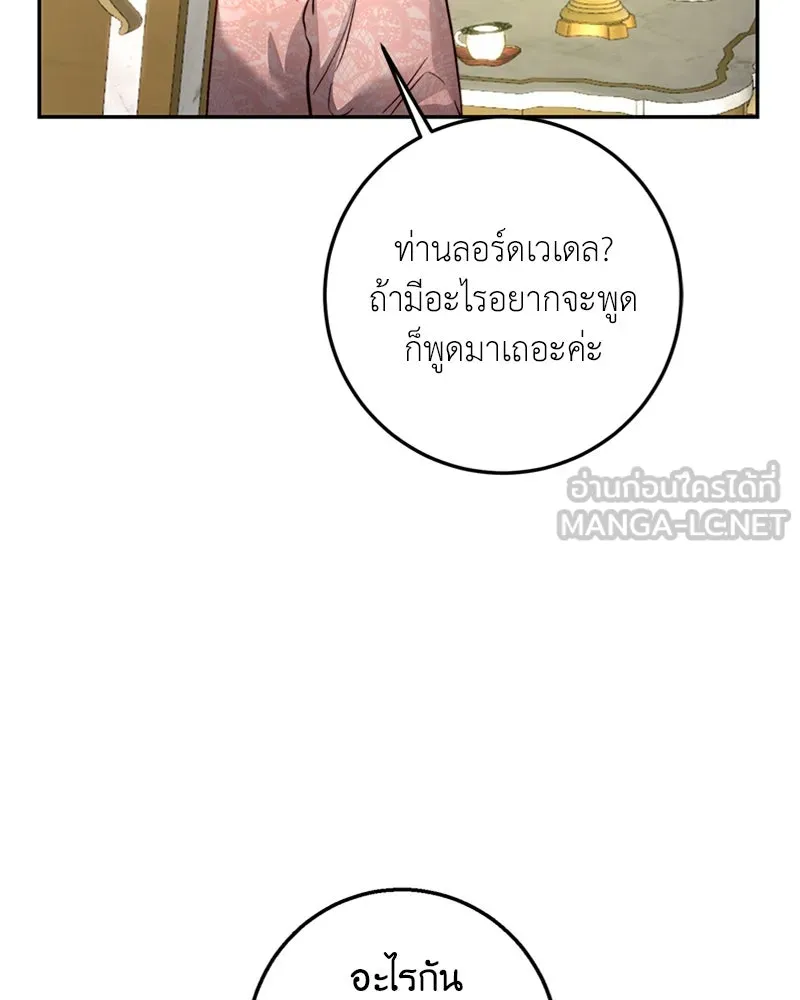 เจ้าหญิงคลั่งแห่งวังหลวง ตอนที่ 11 รูปที่ 6