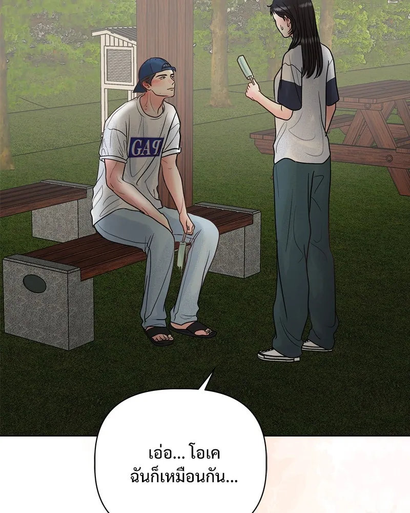 รักนี้ไม่ต้องมีเซนส์ ตอนที่ 18 รูปที่ 166