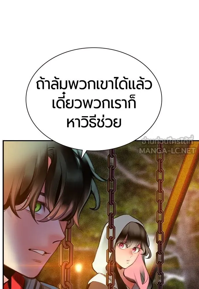 Jungle Juice ตอนที่ 146 รูปที่ 163