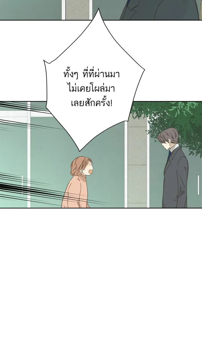 ฉันมันร้าย หรือเพราะโลกไม่น่ารัก ตอนที่ 39 รูปที่ 10