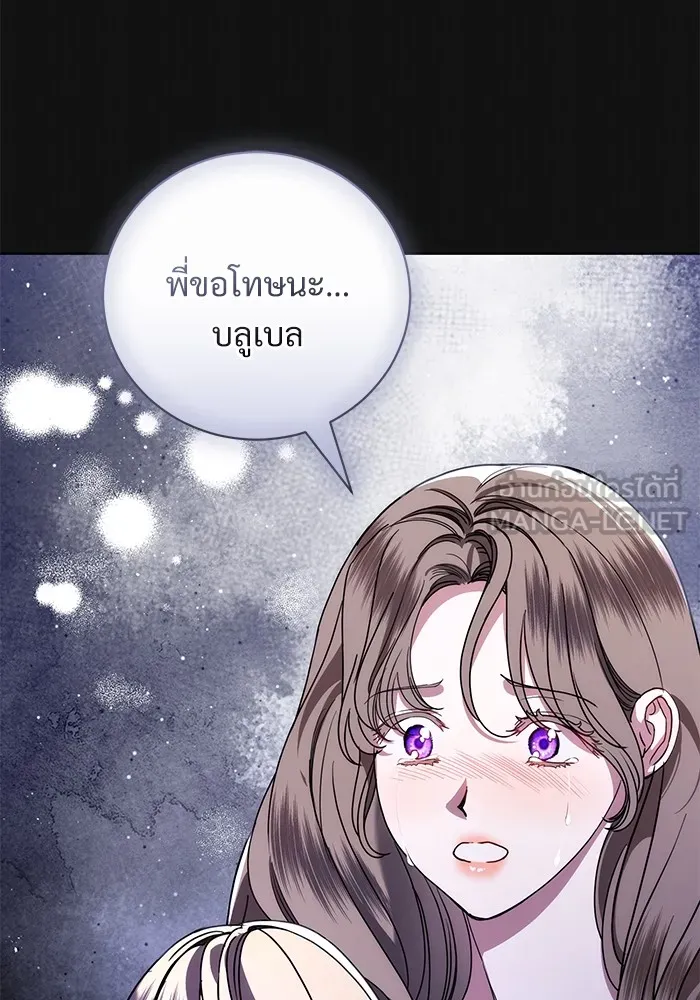 แด่ชู้รักของสามี ตอนที่ 47 รูปที่ 21