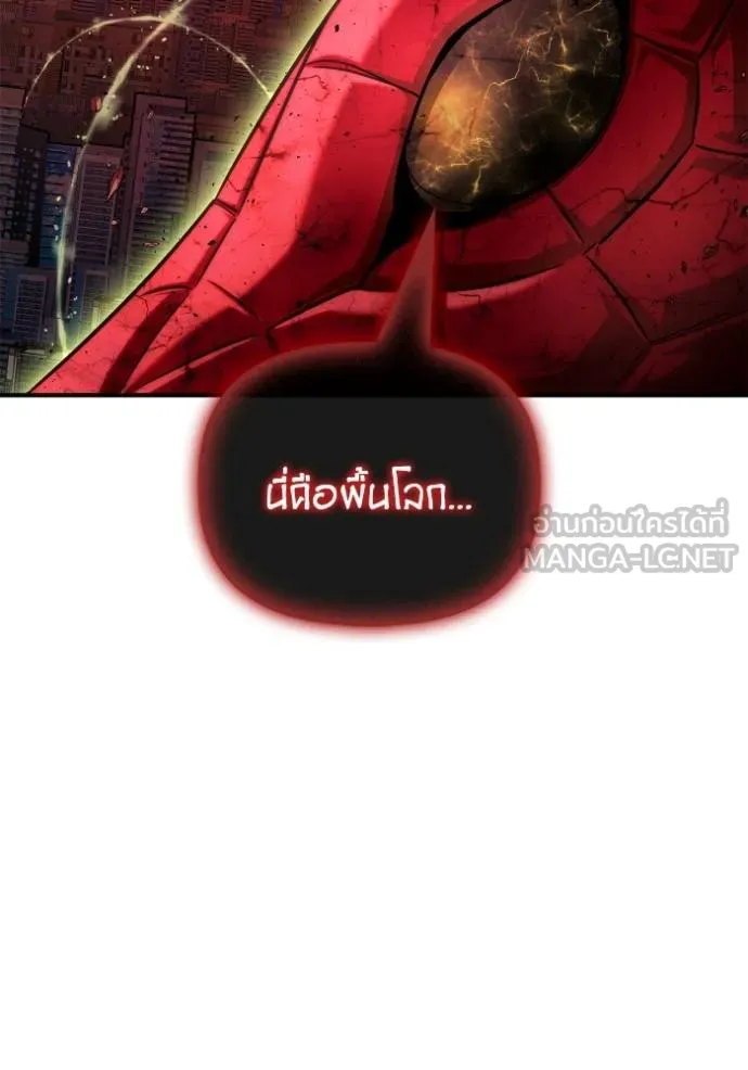 เกมของยอดมนุษย์ ตอนที่ 141 รูปที่ 7