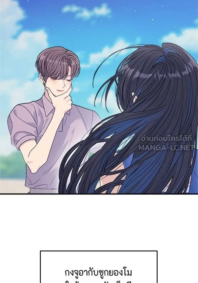 couple breaker ตอนที่ 78 รูปที่ 30