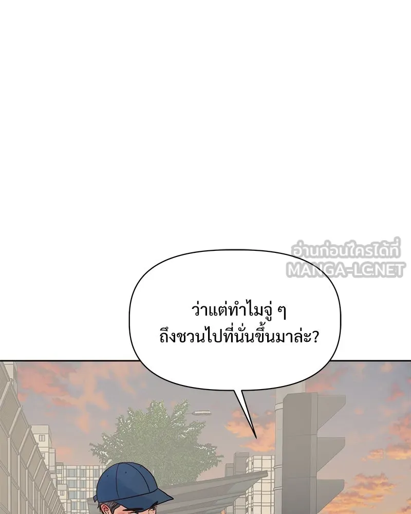 รักนี้ไม่ต้องมีเซนส์ ตอนที่ 19 รูปที่ 63