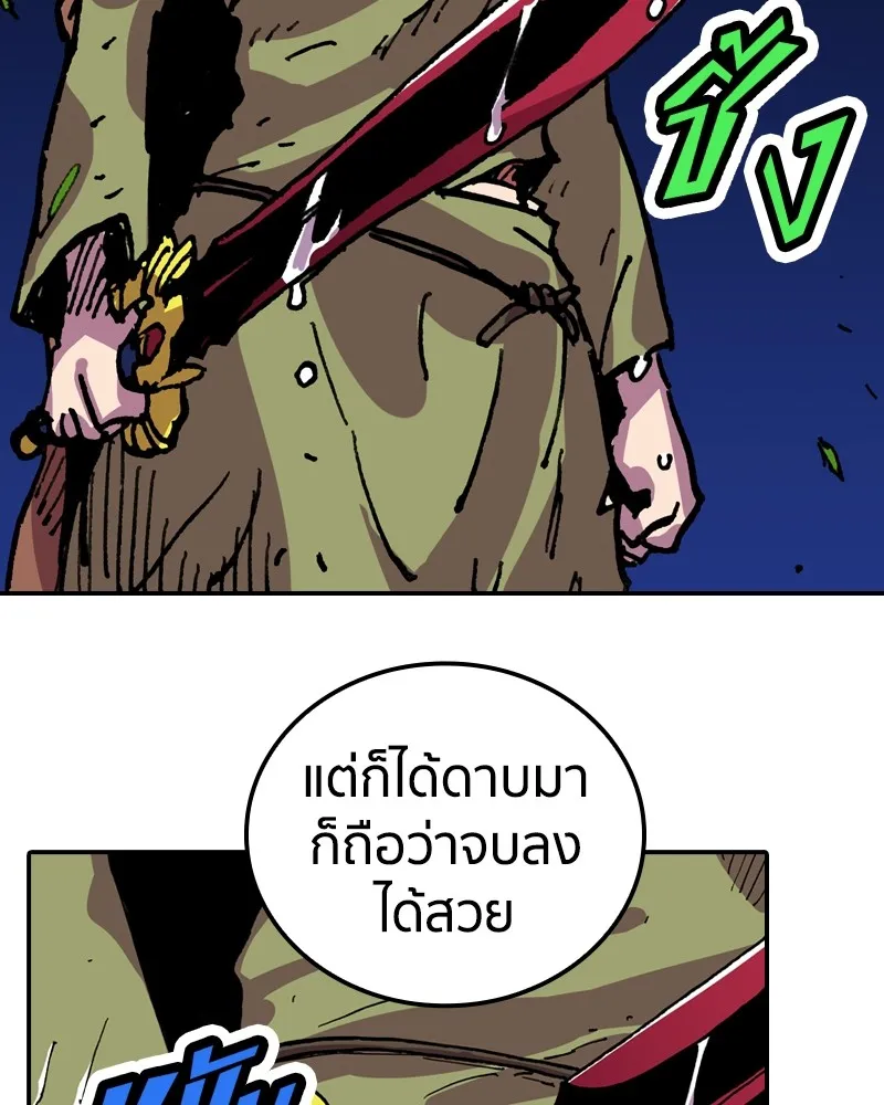 เคลวาเทส อสูรจอมราชัน ตอนที่ 16 พลังของ "สมบัติ" (2) รูปที่ 125