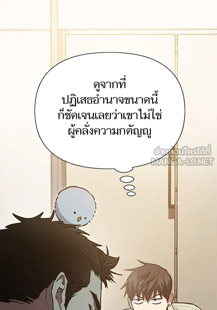 My S-Class Hunters ตอนที่ 123 ภาวะฉุกเฉิน รูปที่ 81