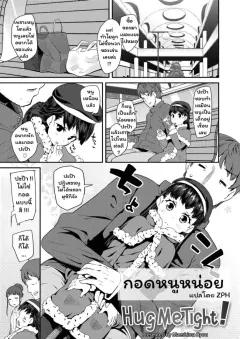 Doujin-Lc- อ่าน โดจิน มังฮวา เกาหลี ญี่ปุ่น จีน แปลไทย เส้นทางที่ปราถนาในอนาคต [Shirisensha] ตอนที่ 1 2 3 4 5 6 7 8 9 10 11 12 13 14 ฟรี ไม่มีโฆษณา อ่าน โดจิน Manhwa เกาหลี ญี่ปุ่น จีน เรามีครบ คัดมาให้เน้นๆ โดจิน 18+ รับประกันความฟินโดย  Doujin Lc