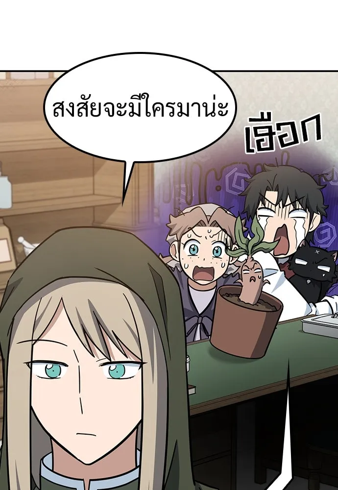 คลินิกสัตว์ต่างโลกของคิมโอจิน ตอนที่ 31 รูปที่ 25