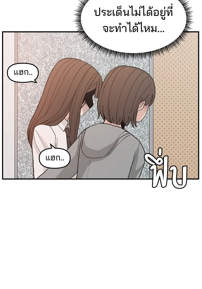 ห้องเรียนสาวแสบ ตอนที่ 91 รูปที่ 116