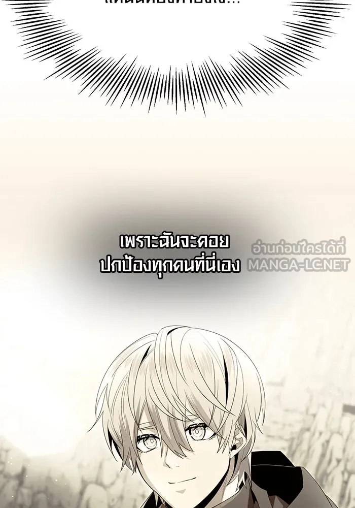 พลิกชะตาคว้าไอเทมระดับเทพ ตอนที่ 59 รูปที่ 126
